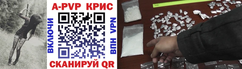 купить наркоту  Светогорск  A PVP СК КРИС 