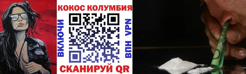 Кокаин 97%  где купить наркотик  Светогорск 