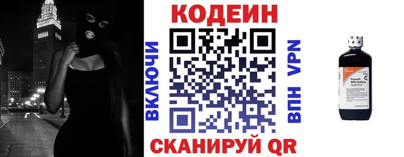 omg зеркало  Светогорск  Codein напиток Lean (лин) 