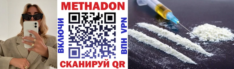 МЕТАДОН methadone  Светогорск 