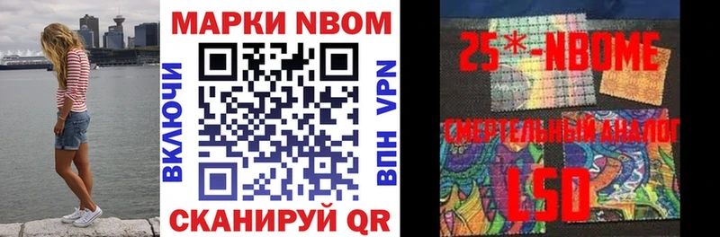 Марки NBOMe 1500мкг  Светогорск 